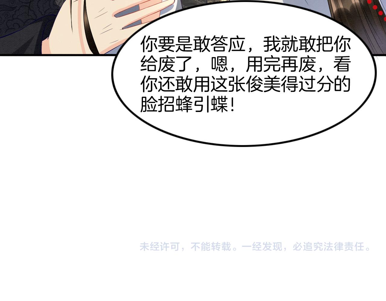 第27话 本公主要嫁给您89