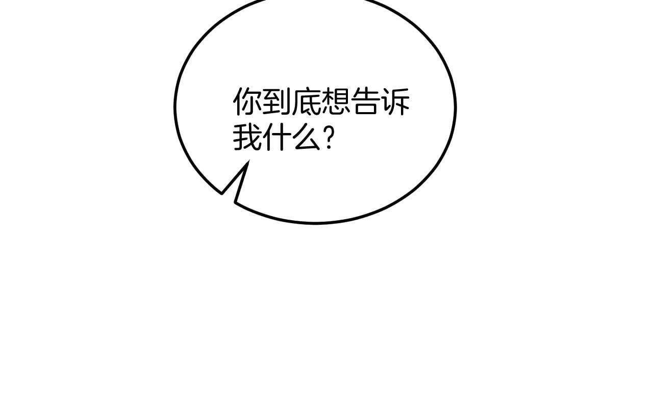 番外4 怎么不亲嘴巴？85