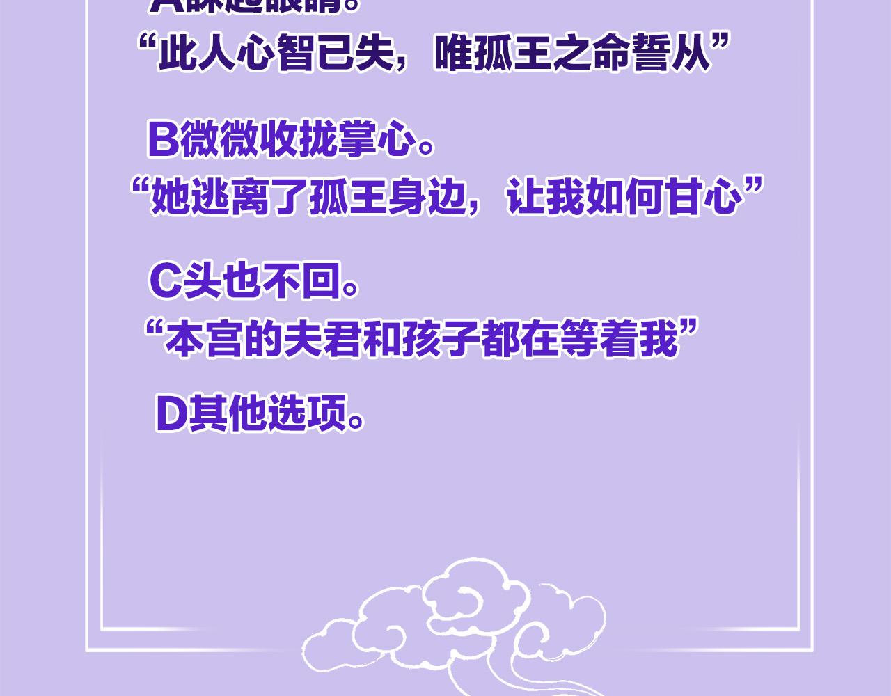 第60话 孤心中的执念166