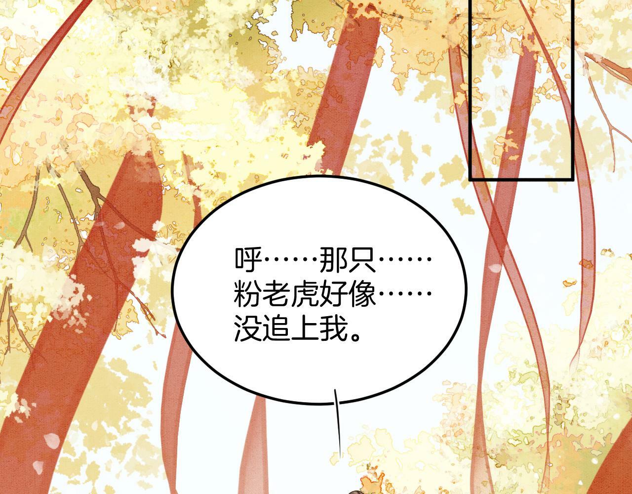 番外3 别怕孤来救你了83