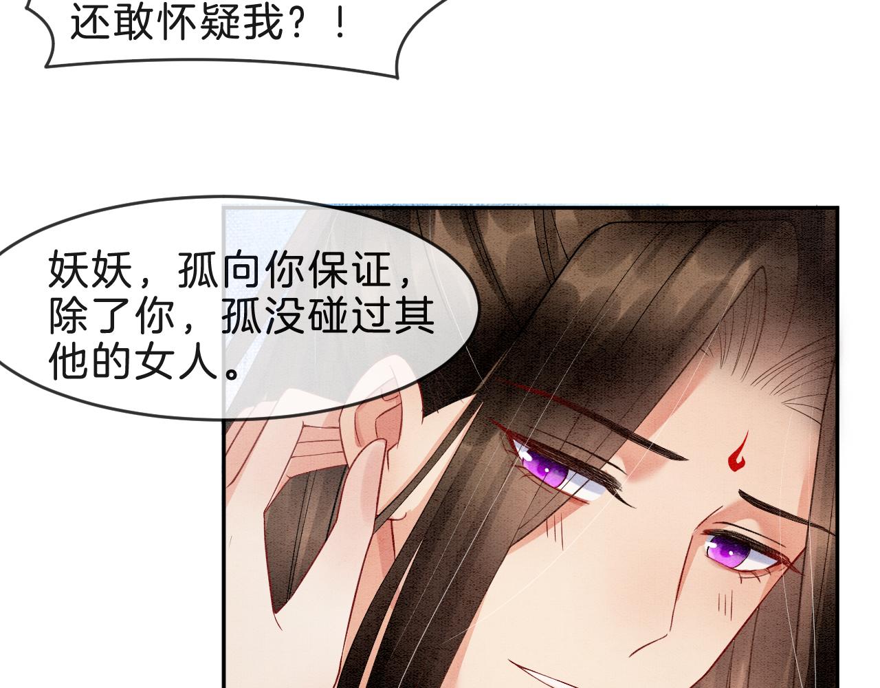 第32话 你是孤一个人的19