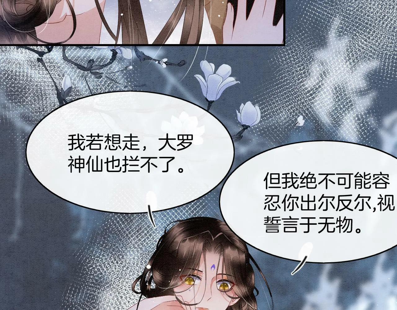 第39话 时机到了便走了93