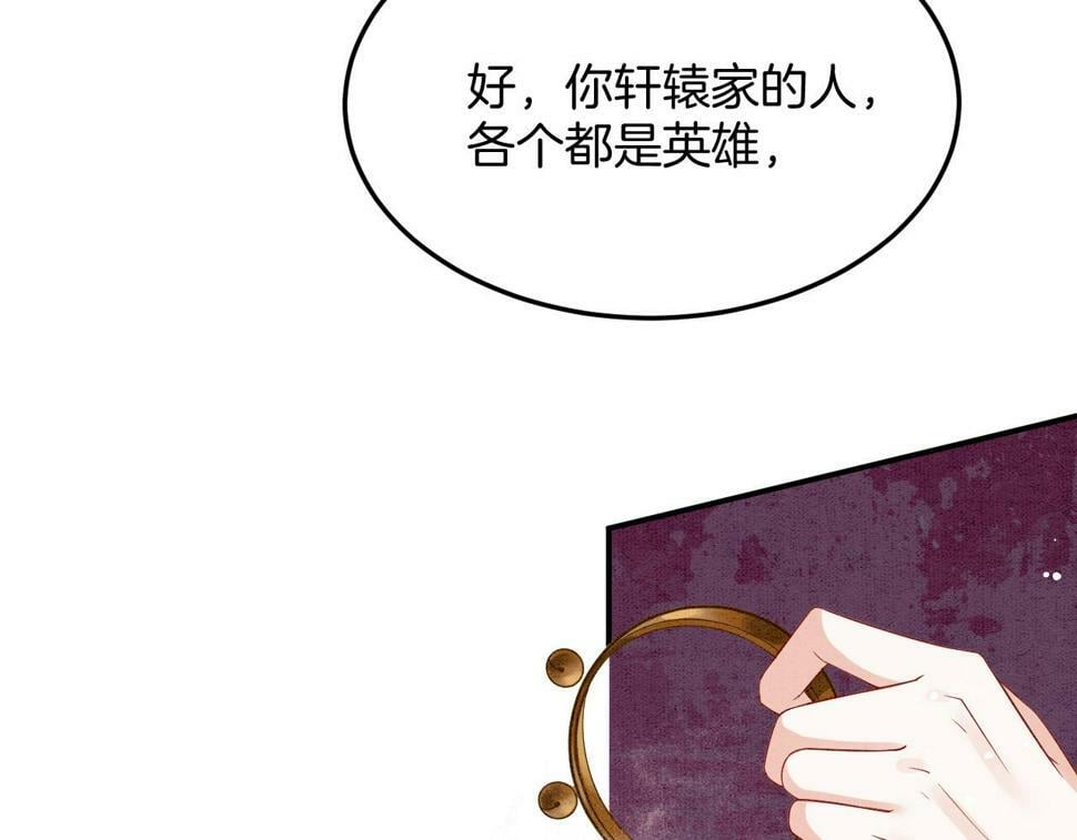 第71话 本宫断断不能容忍101