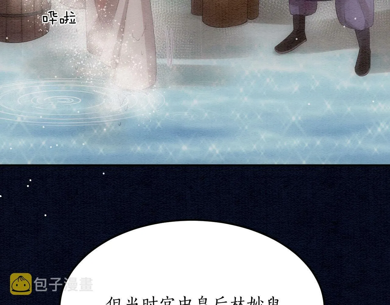 第49话 都是为了保护你40