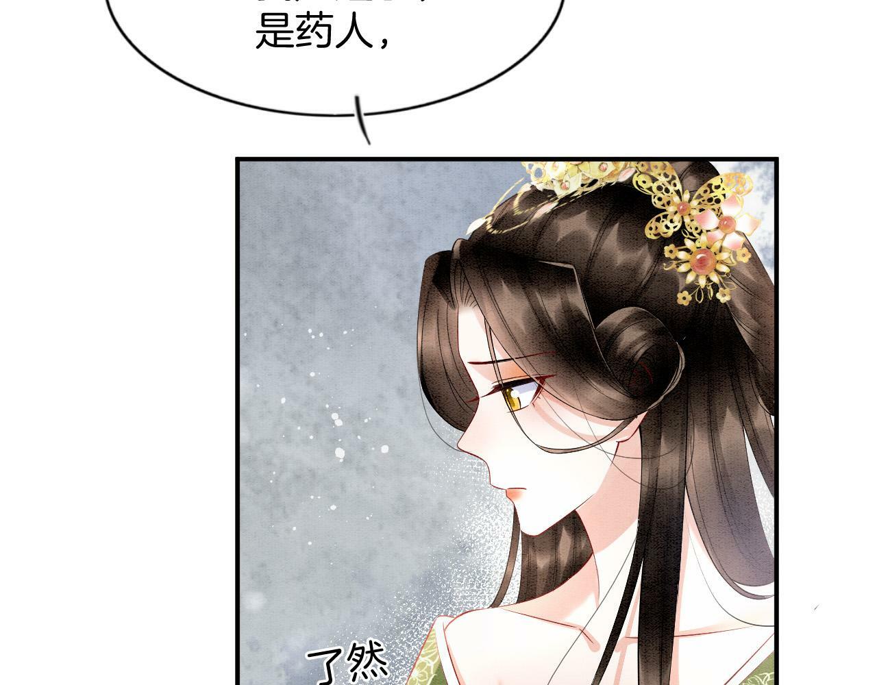第68话 孤是妖妖的夫君39