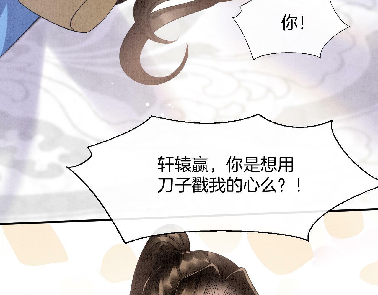 第73话 夫君可曾思念臣妾55