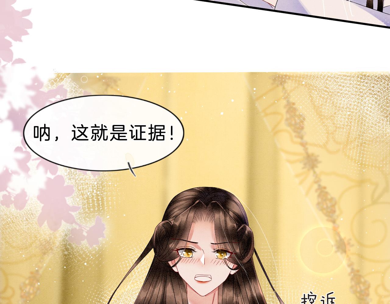 第31话 你不信我39
