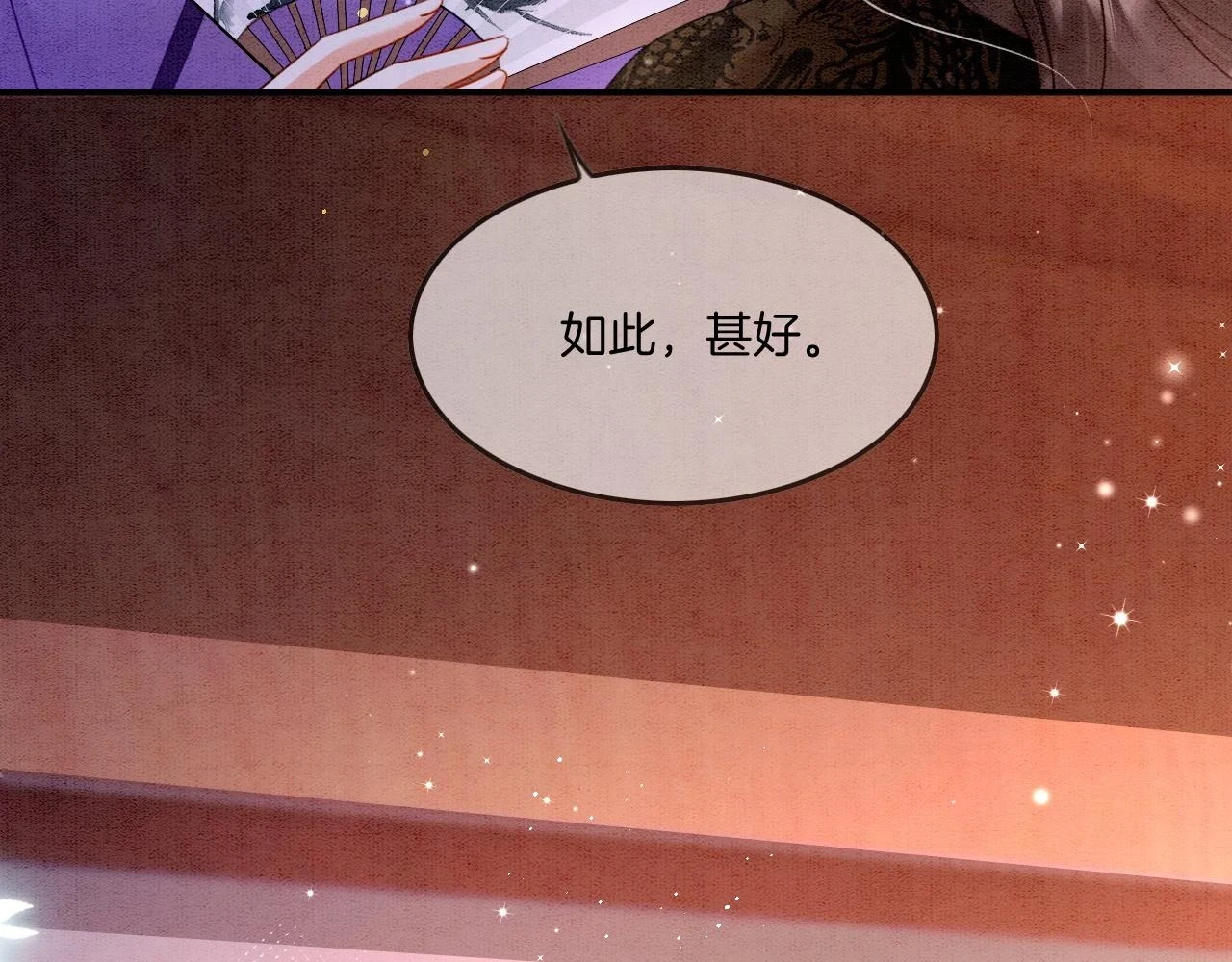第64话 本宫给皇上上药115