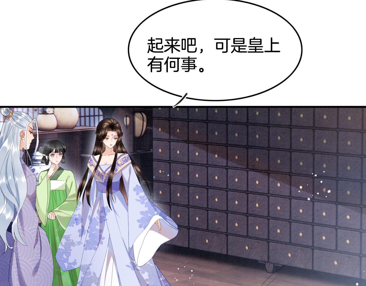第21话 孤想妖妖了39