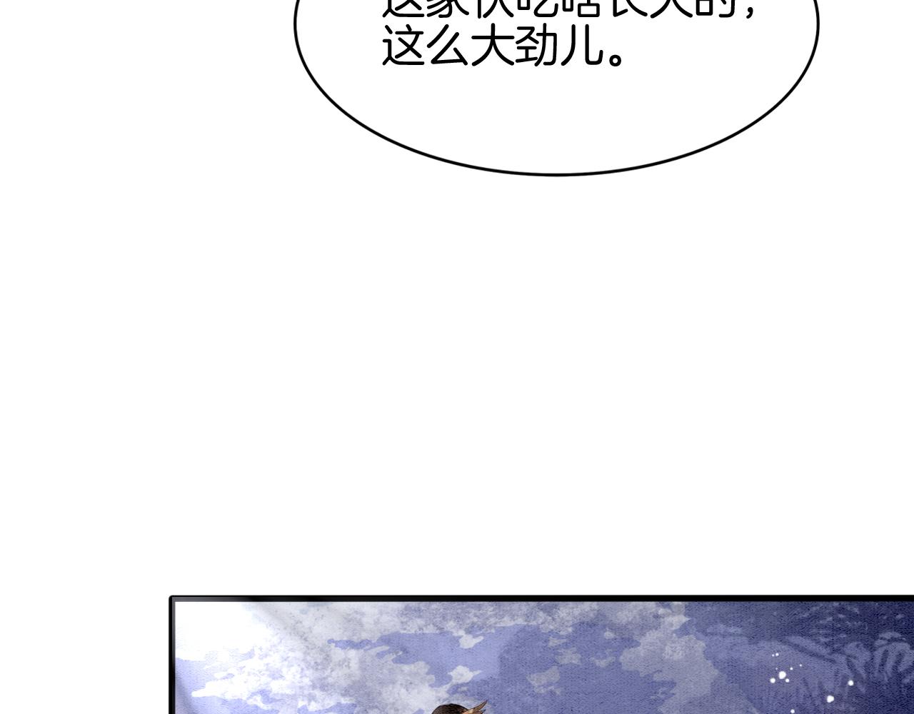 第15话 撒娇皇上最好命77