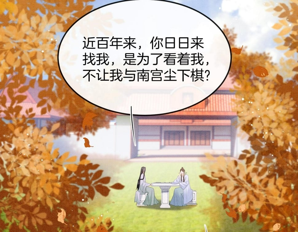 番外1 这不会就是……5