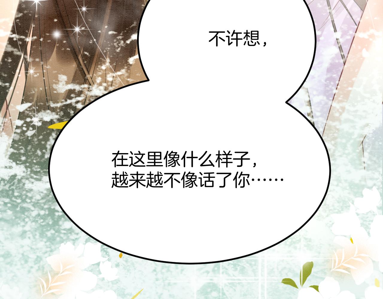 第60话 孤心中的执念138