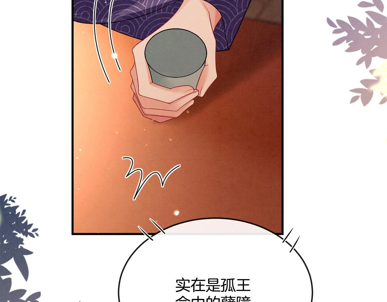 第66话 把药喝了100