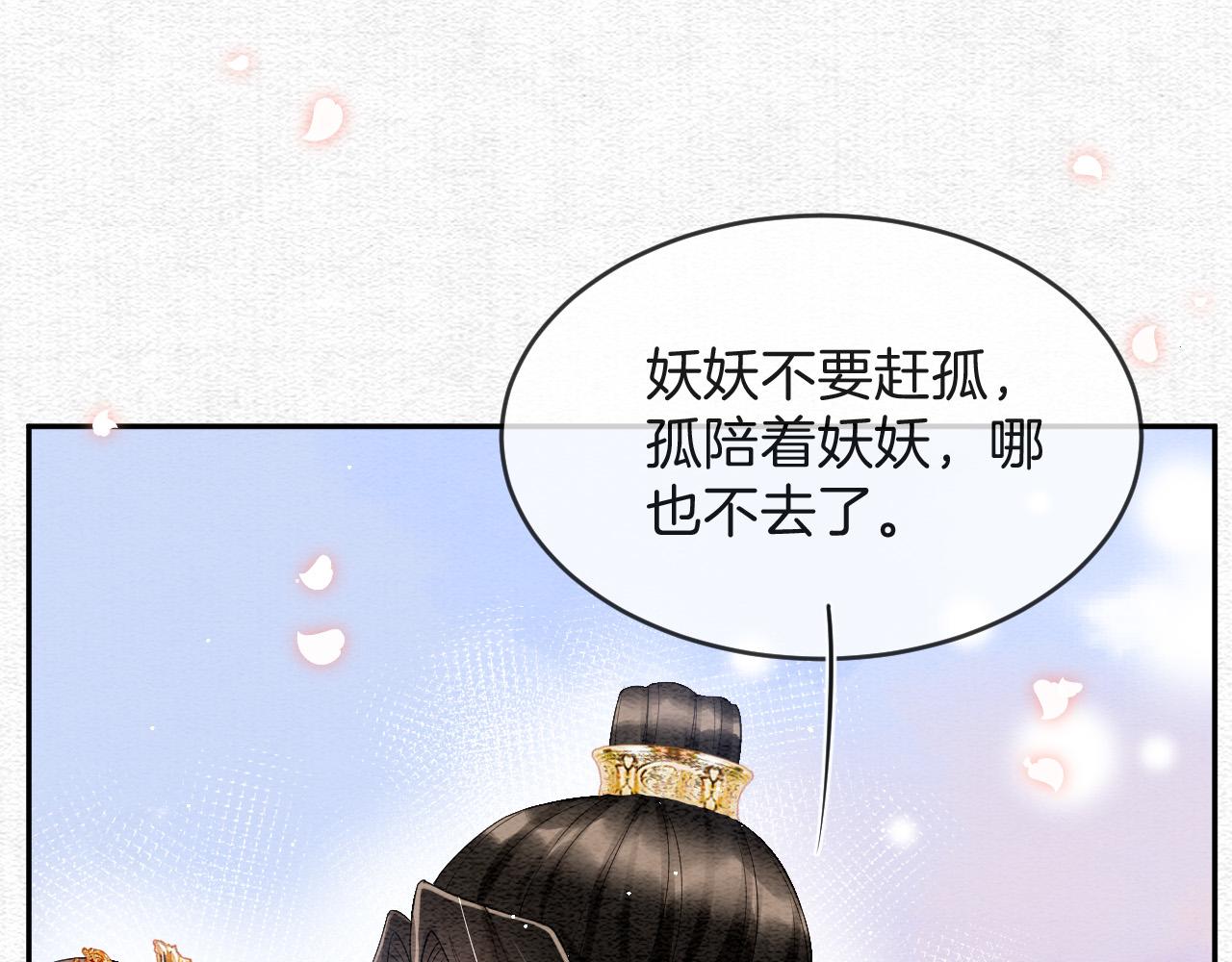 第41话 我错怪他了62