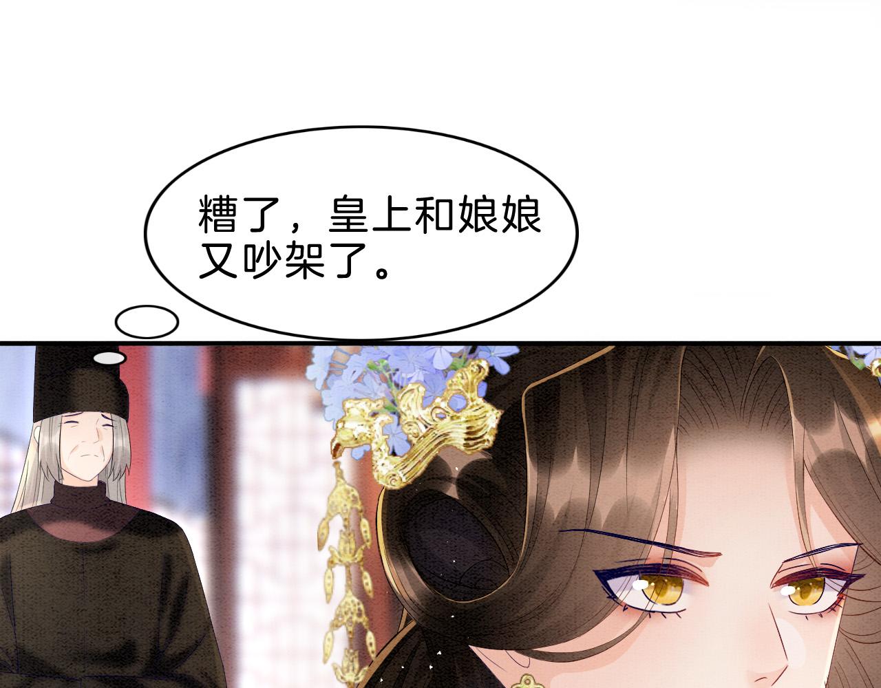 第30话 妖妖 孤在5
