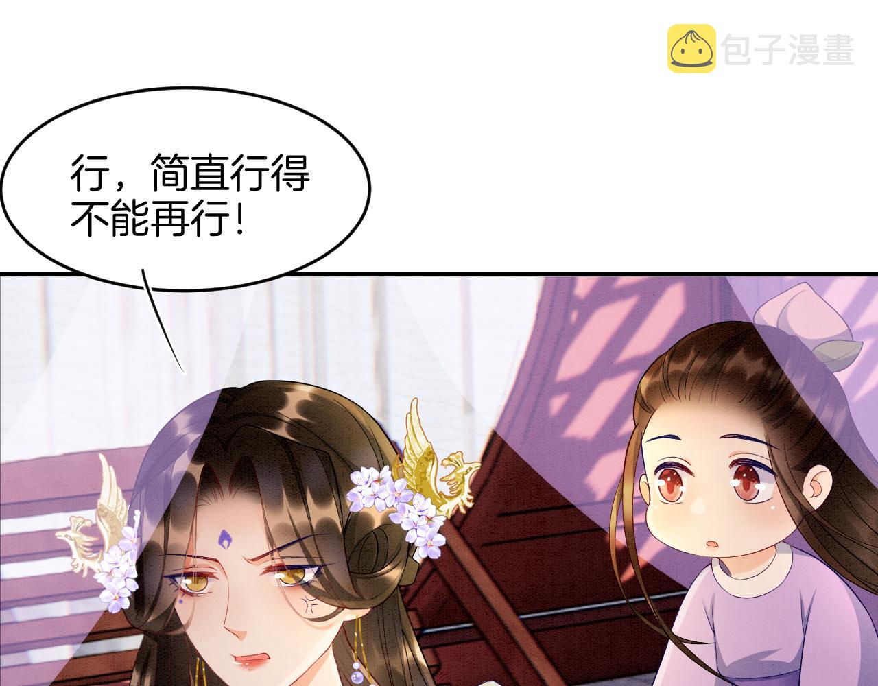第26话 龙气我来了3