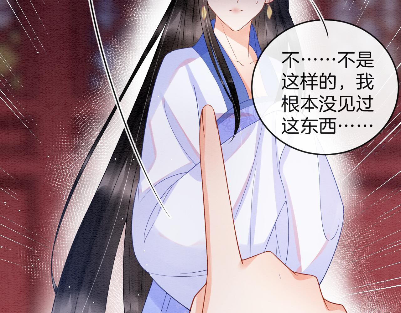 第40话 孤更在意你71