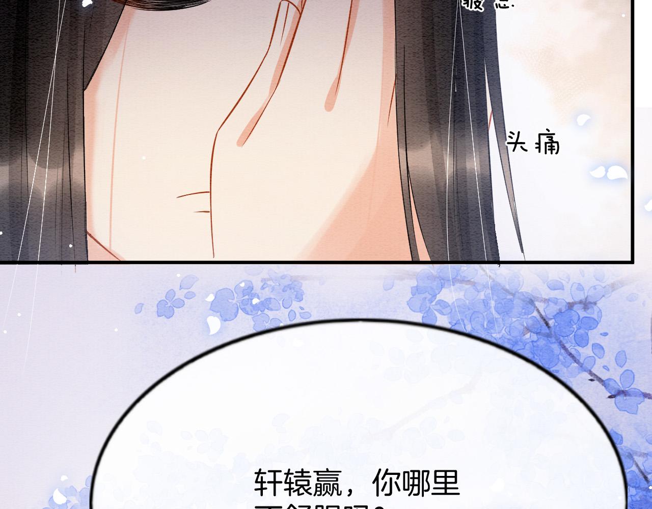 第44话 躺好 不许动25