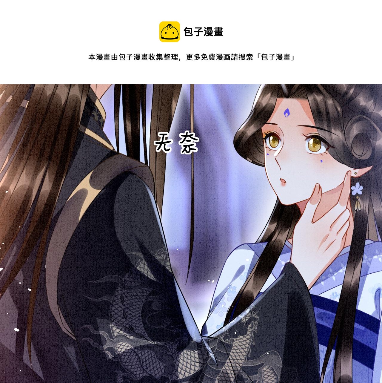 第17话 臣妾需要侍寝72
