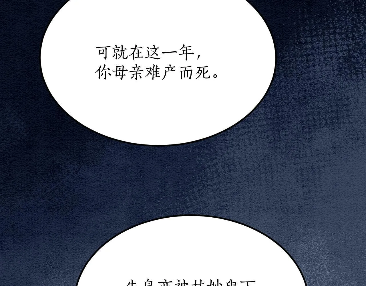 第49话 都是为了保护你46