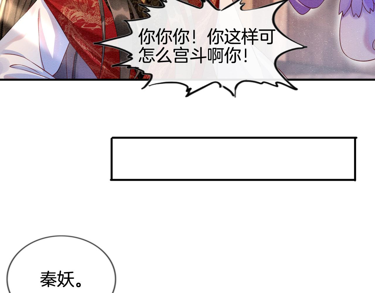 第8话 帝王之气86