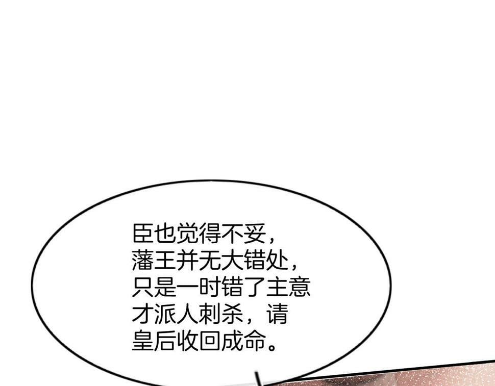 第71话 本宫断断不能容忍24