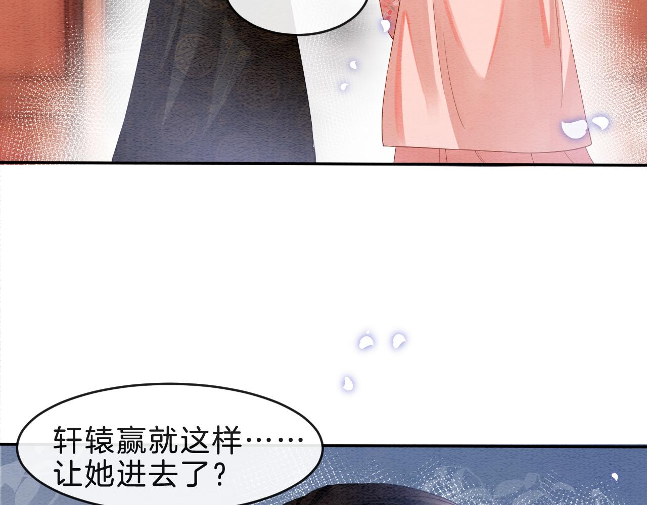 第38话 不愿也无妨74