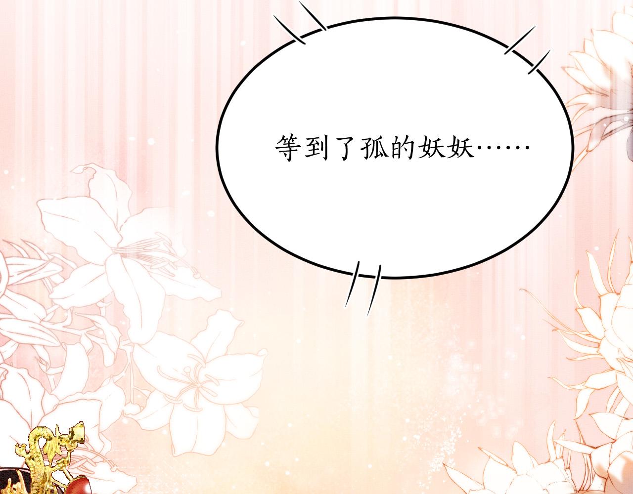 第60话 孤心中的执念104