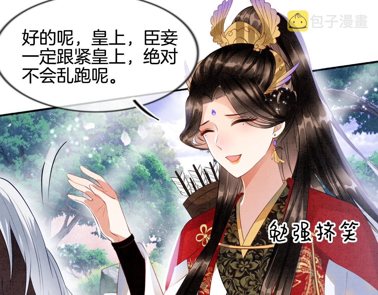 第11话 青天白日卿卿我我！50