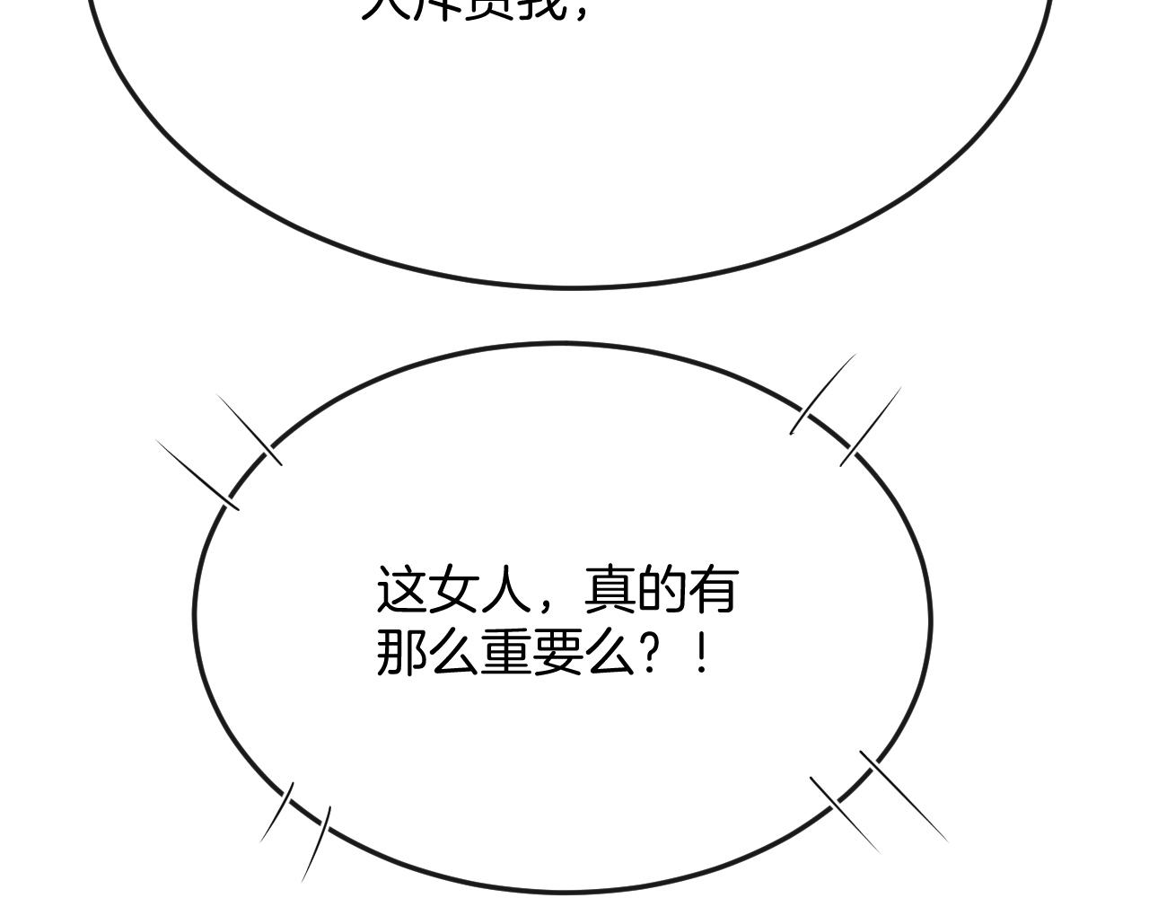 第46话 谁还能信你68