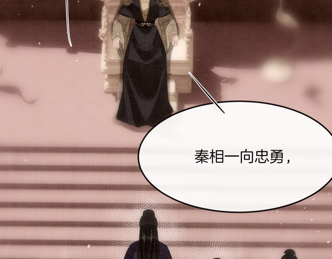 第48话 这天下就托付给你了59