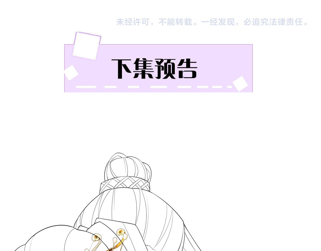 第36话 良宵苦短84