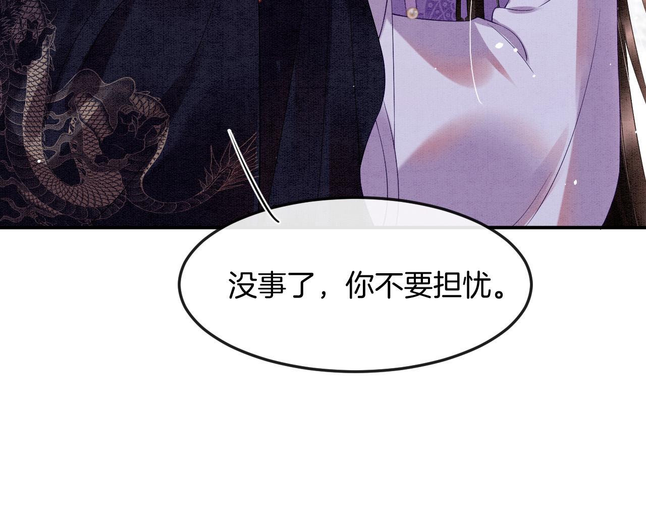 第46话 谁还能信你24