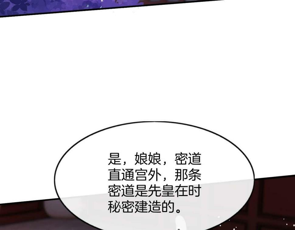 第70话 兵不厌诈 轩辕赢87