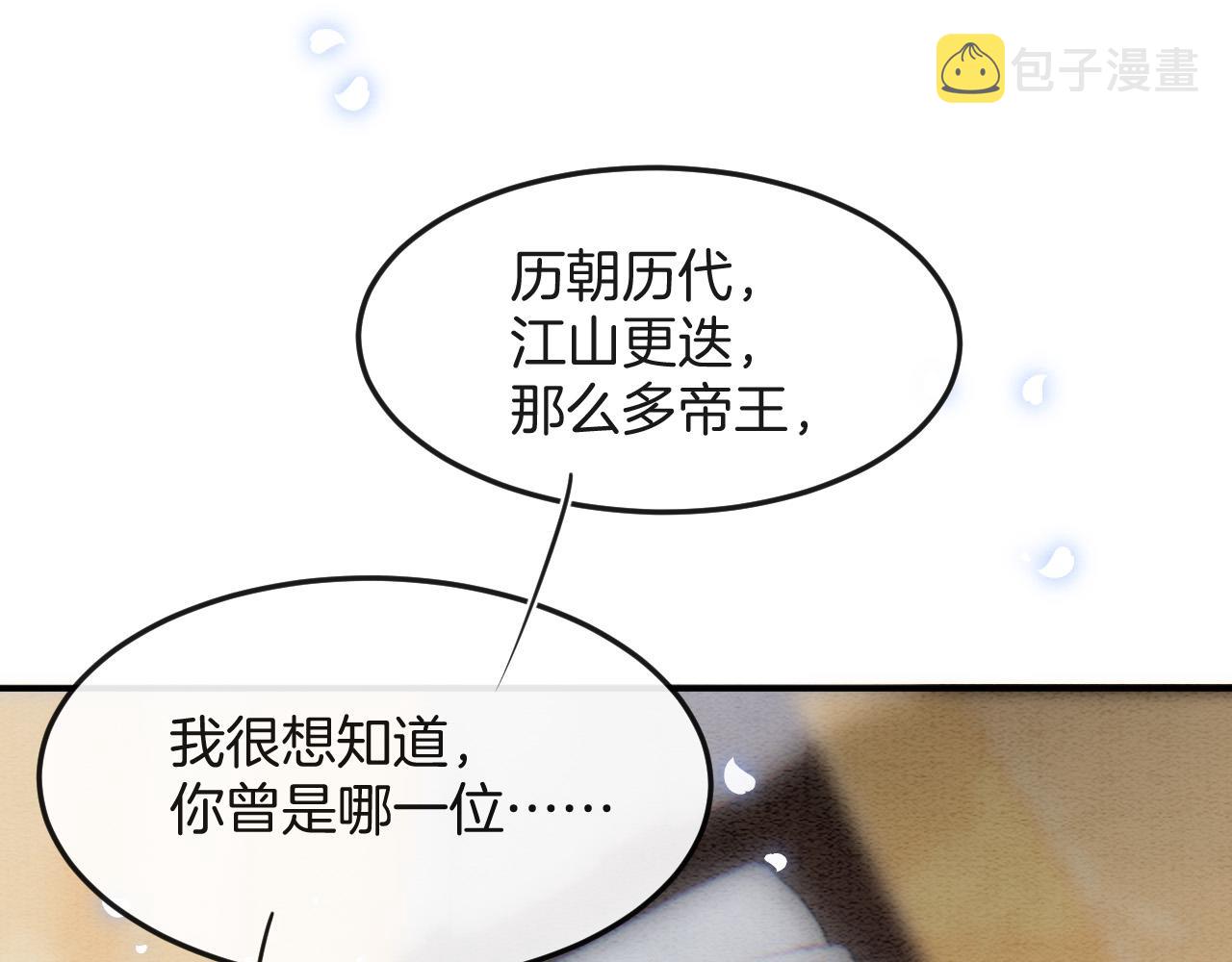 第48话 这天下就托付给你了3