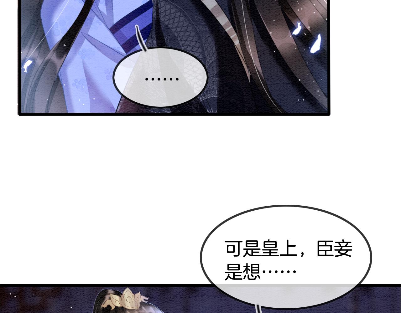 第18话 臣妾就是秦妖97