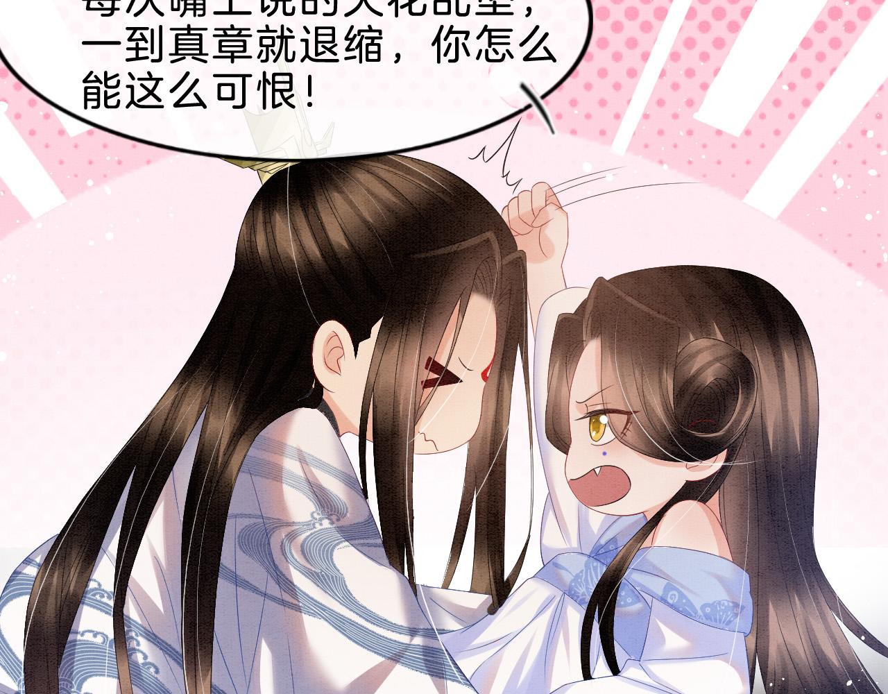 第36话 良宵苦短34