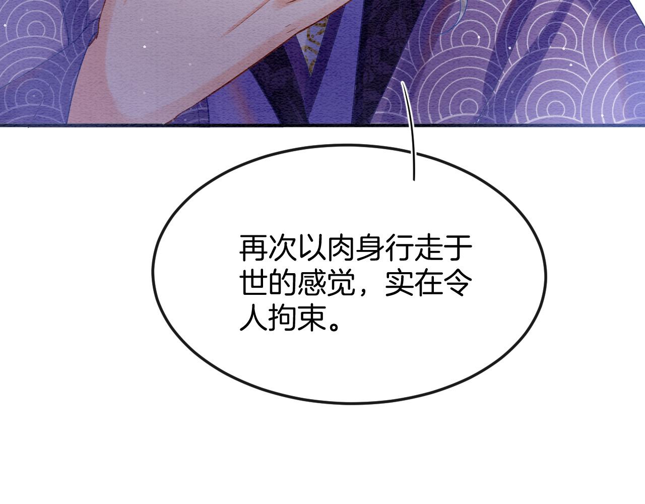 第53话 皇后怀的可能是双生子82