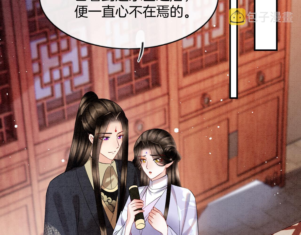 第55话 大哥交给孤抱吧90