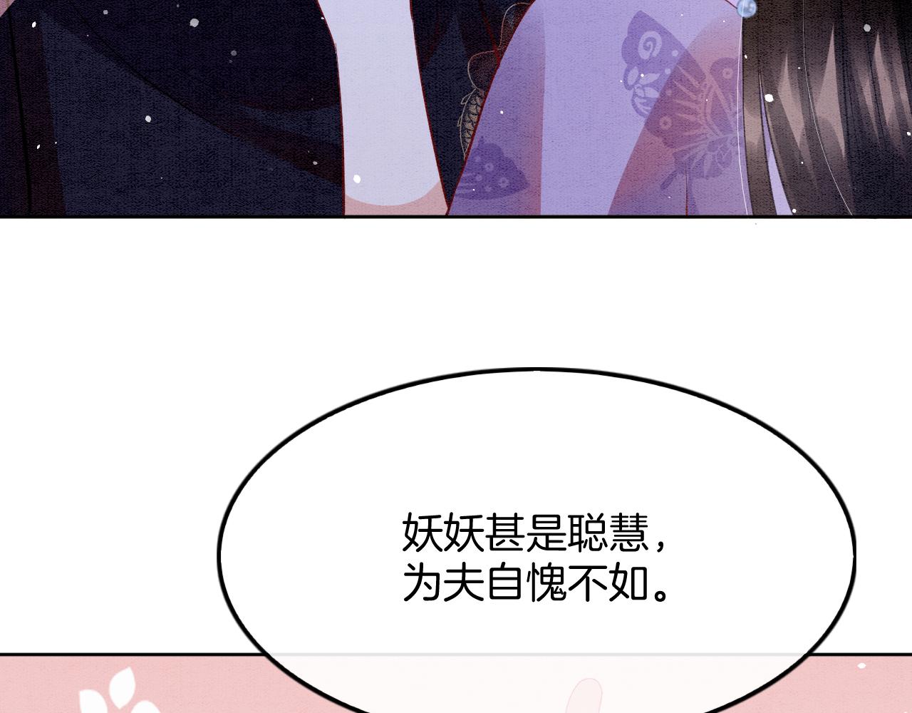 第45话 求生不得 求死不能115