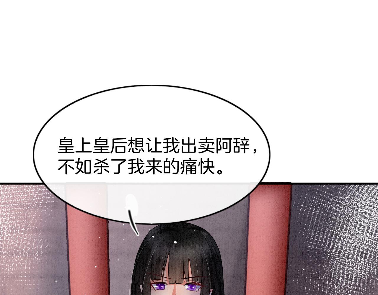 第41话 我错怪他了103