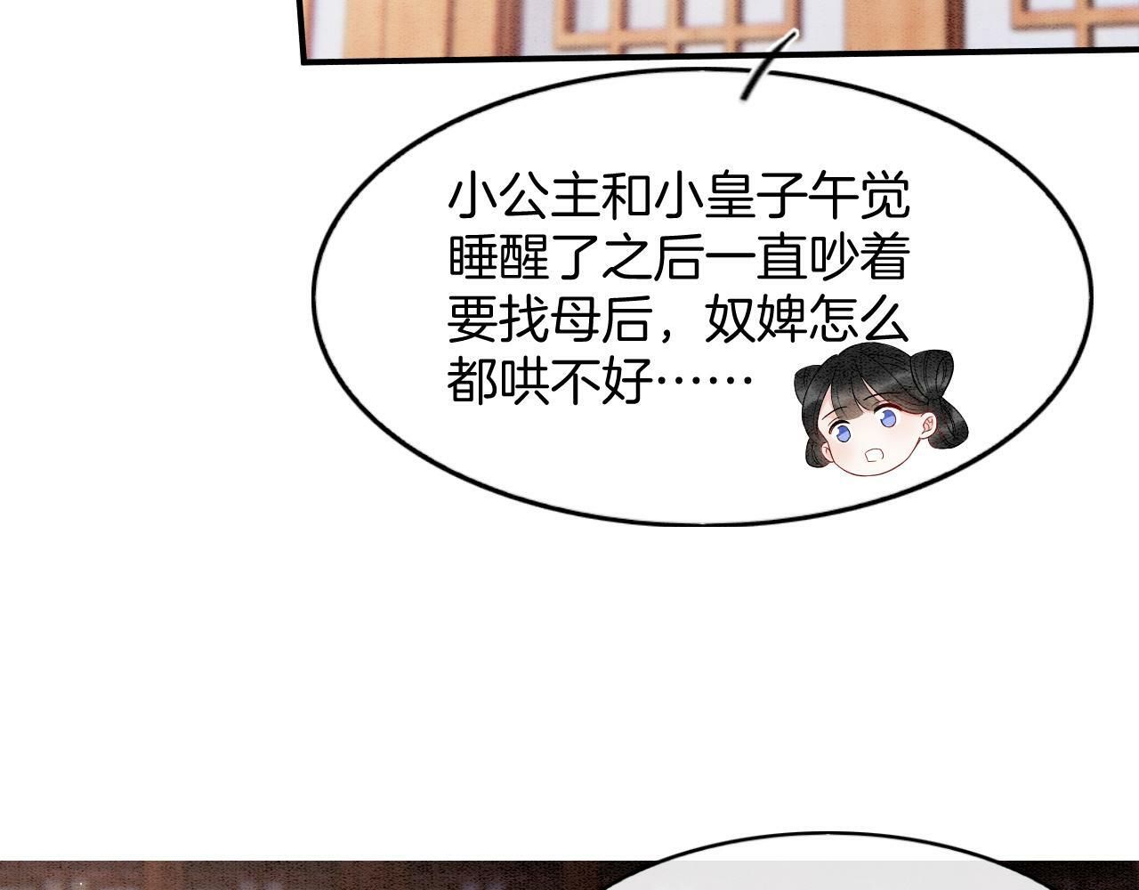 第73话 夫君可曾思念臣妾24