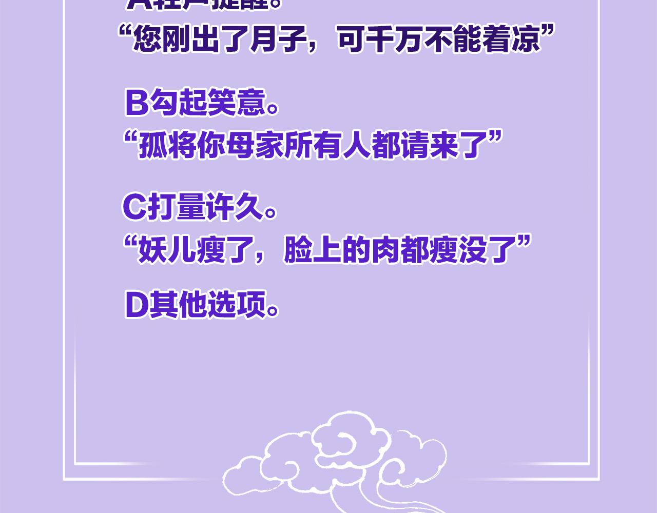 第54话 生了生了！是龙凤双胞胎136