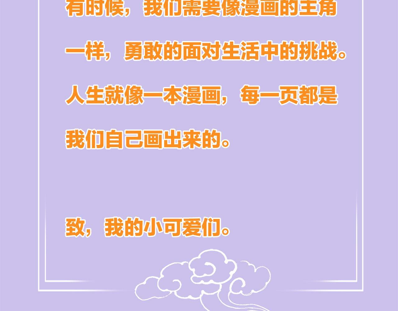 番外7 天界神君大婚101