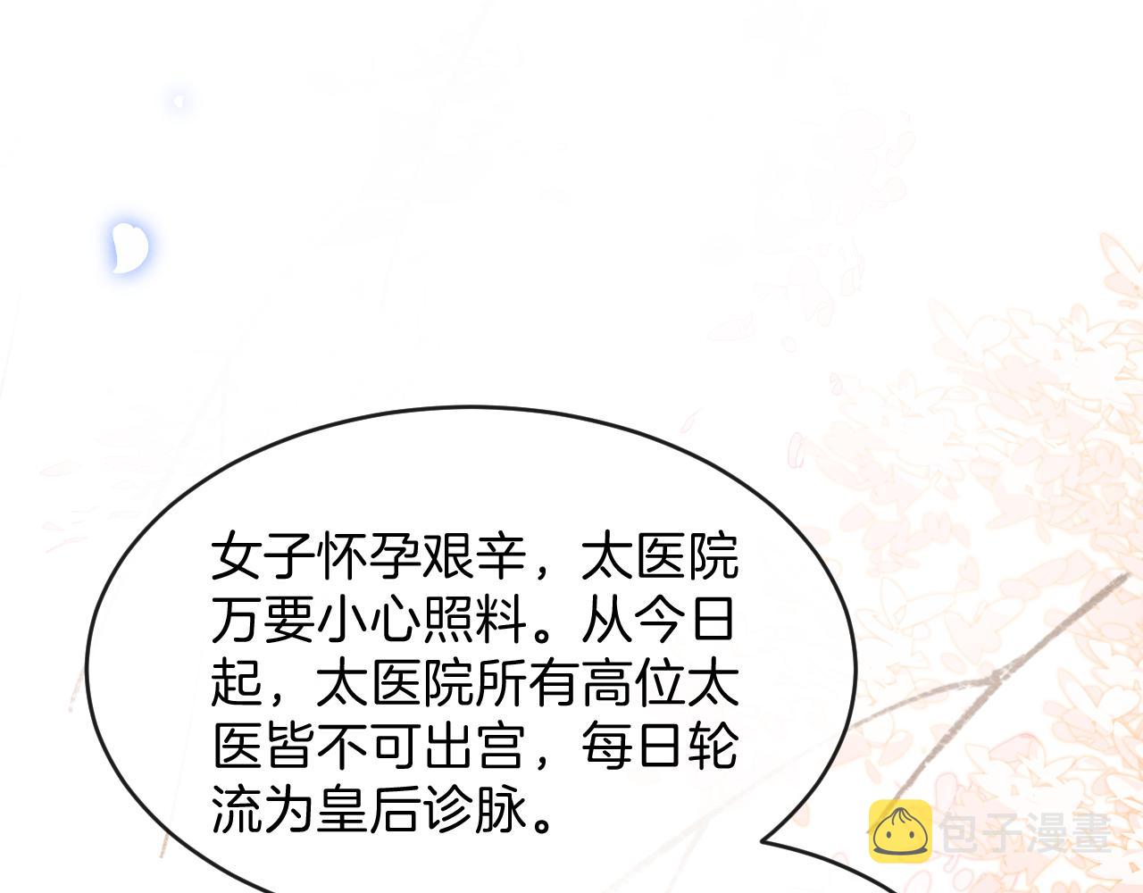 第42话 有身孕了？9