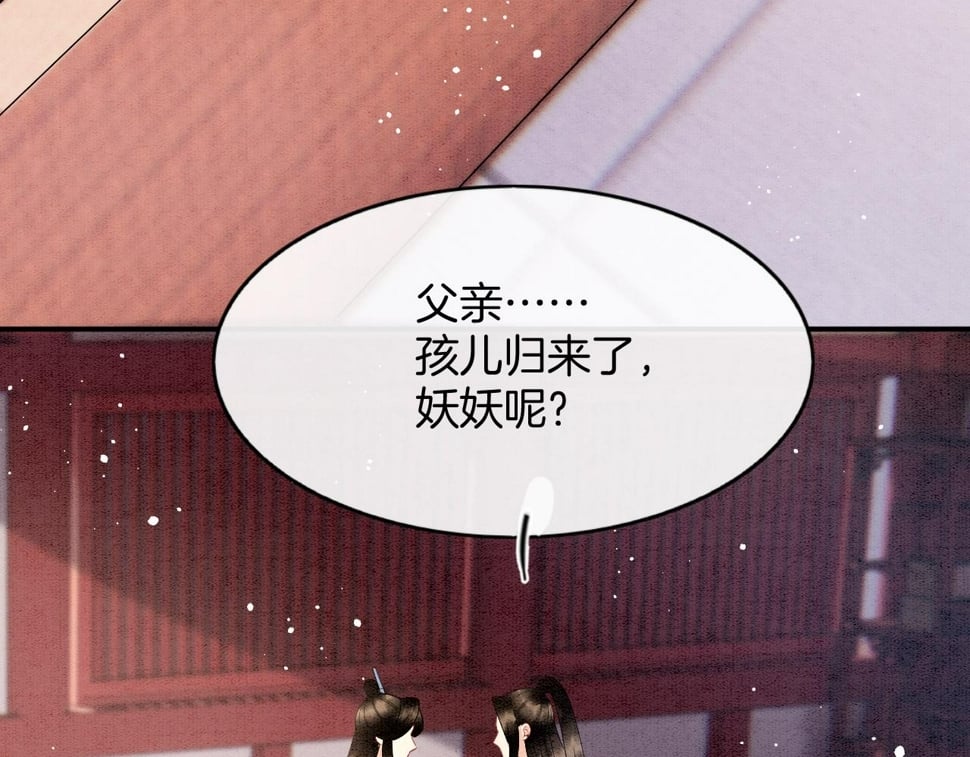 番外1 这不会就是……48