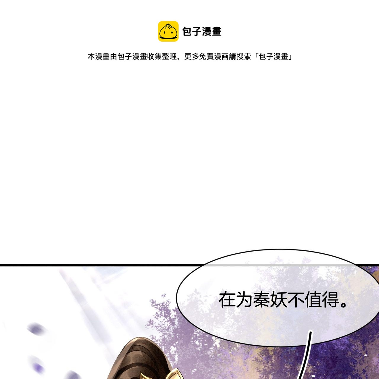 第19话 不近女色48