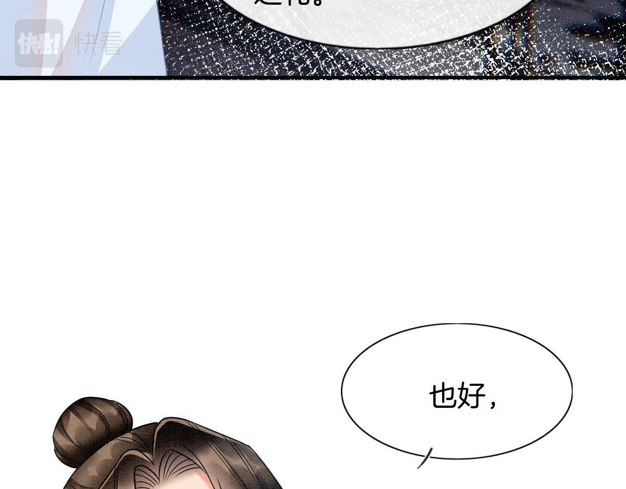 番外7 天界神君大婚14