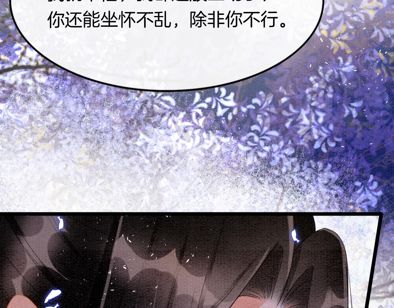 第17话 臣妾需要侍寝54