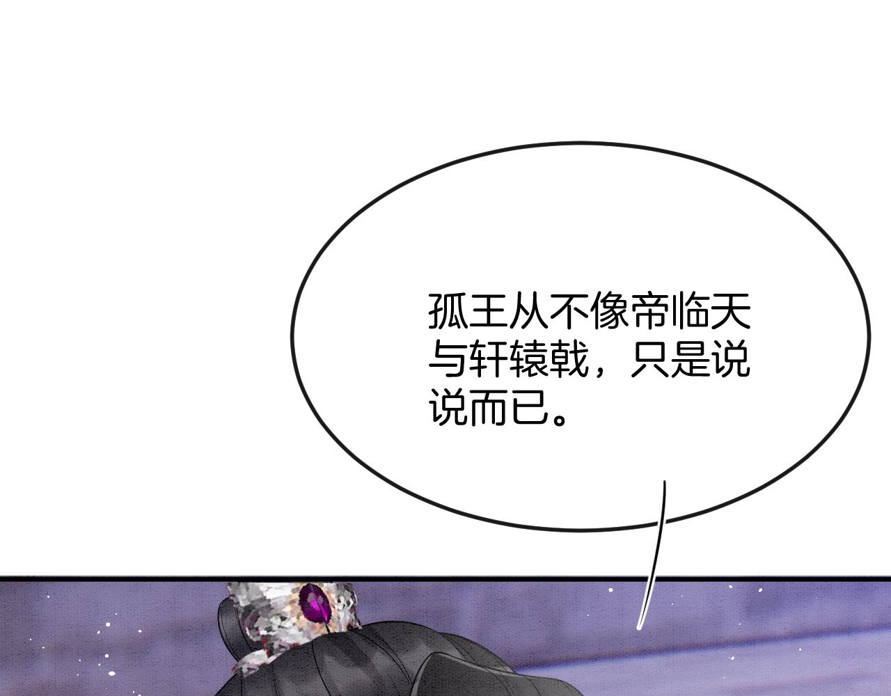 第56话 孤在这里护着你64